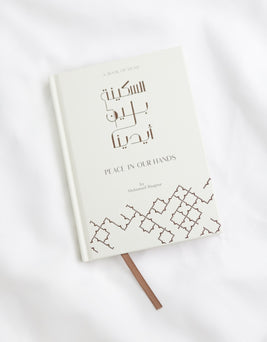 Al Sakeena Bayna Aydeena : Peace In Our Hands