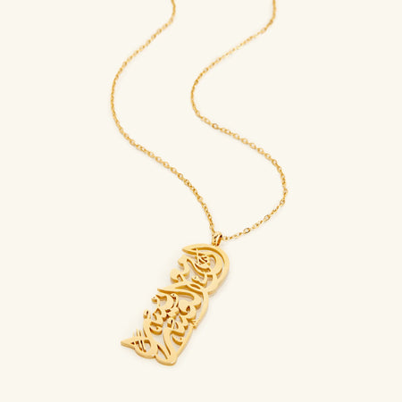 HULM x Nominal "With Hardship Comes Ease" Calligraphy Necklace