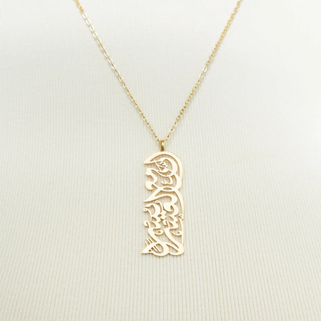 HULM x Nominal "With Hardship Comes Ease" Calligraphy Necklace